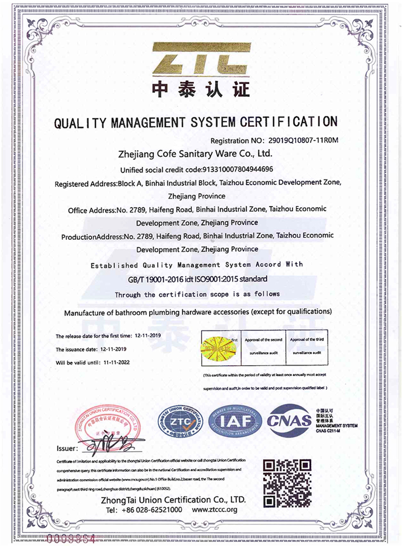 ISO 9001：2015-2