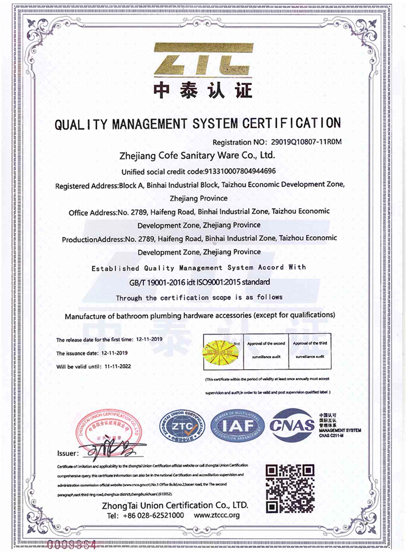 ISO9001：2015-2